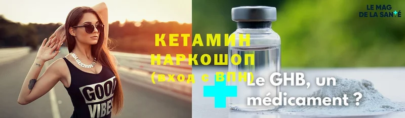 Продажа наркотиков Данилов Гашиш  Марихуана  Альфа ПВП  АМФ  Кодеин  Меф  Кокаин 