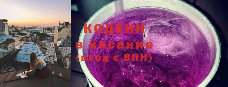 Кодеин Purple Drank  МЕГА как войти  Данилов 