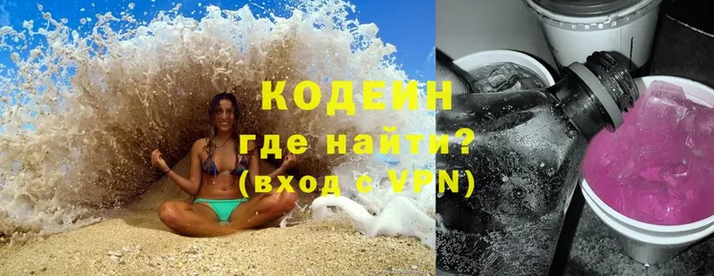 Кодеин напиток Lean (лин) Данилов